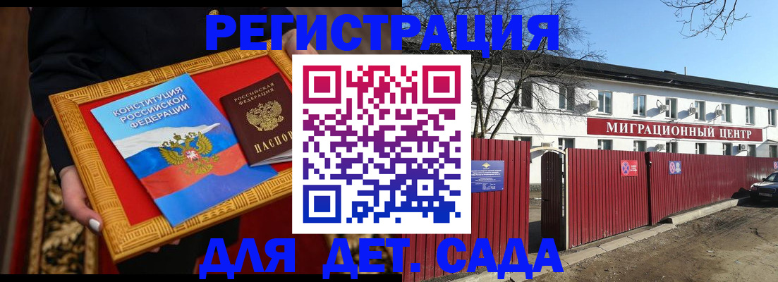прописка поиск в Москве