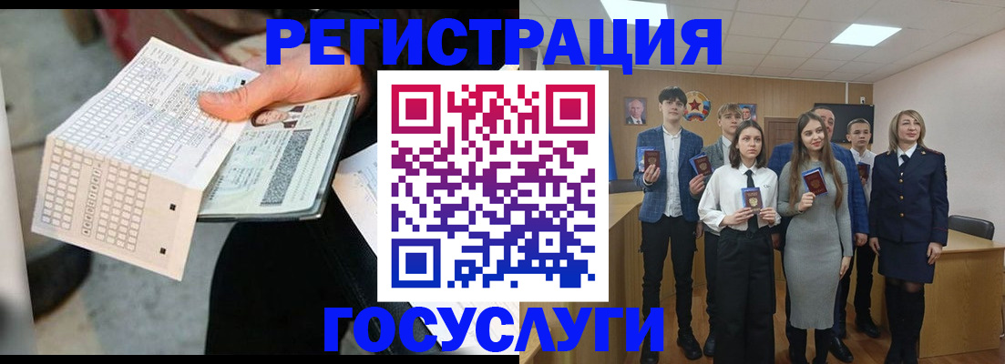 временная регистрация госуслуги в Москве