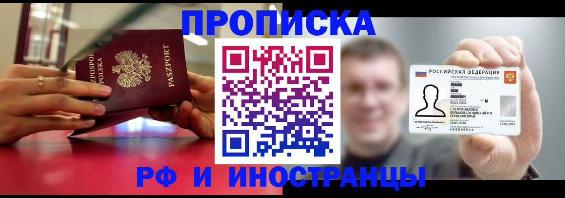 временная регистрация госуслуги в Москве