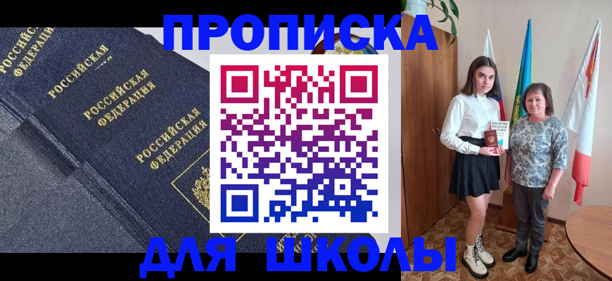 временная регистрация в квартире в Москве