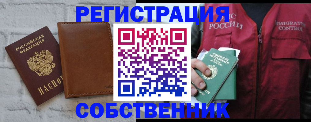 пропишу в квартире в Москве