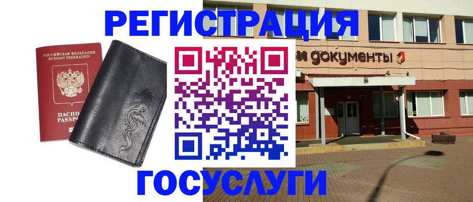 прописка для кредита в Москве