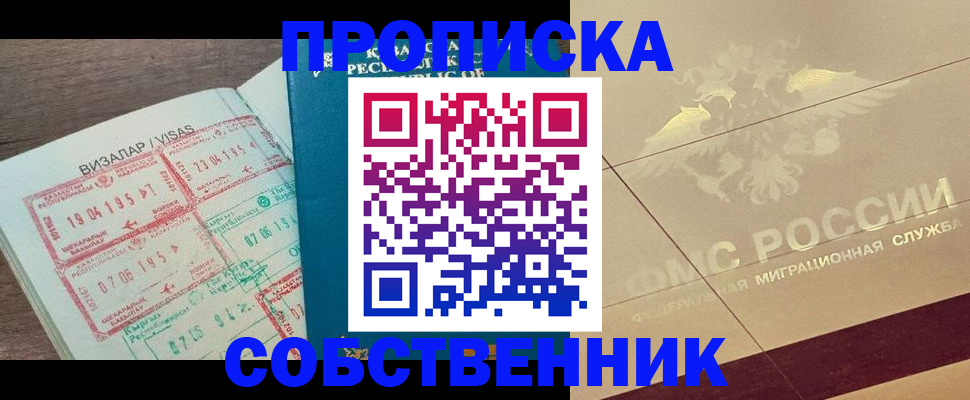 пропишу в квартире в Москве