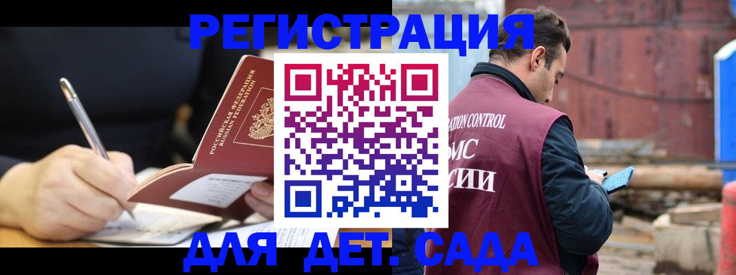 прописка для кредита в Москве