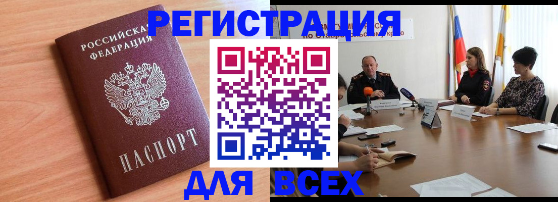 прописка в квартире в Москве